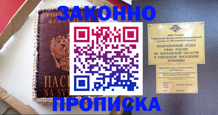 временная регистрация для всех в Туринске