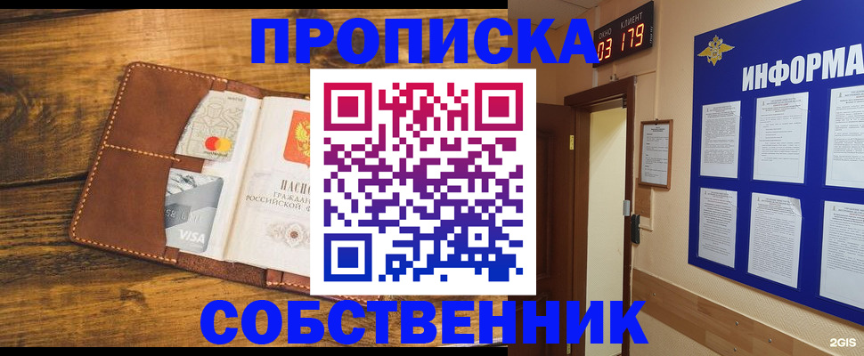 временная регистрация законно в Туринске