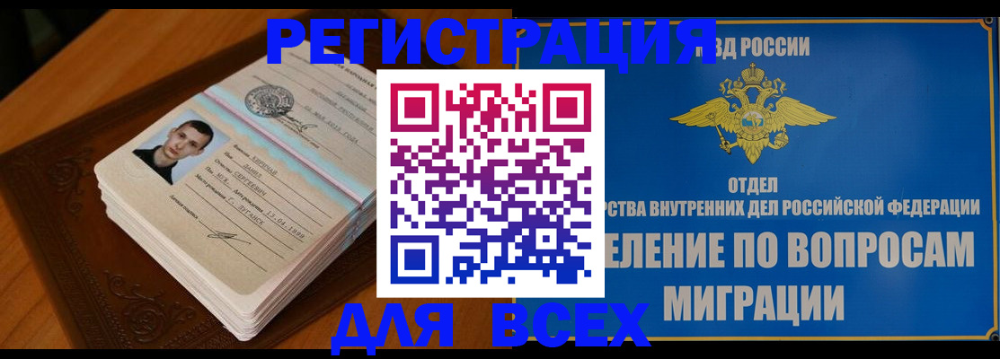 прописка для работы в Туринске