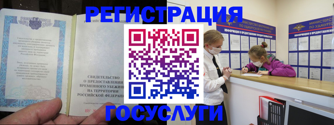 прописка для военкомата в Туринске