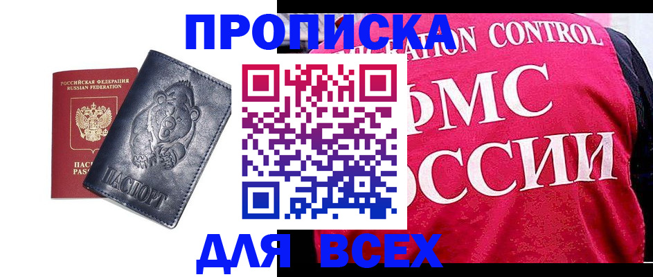 временная регистрация собственник в Туринске