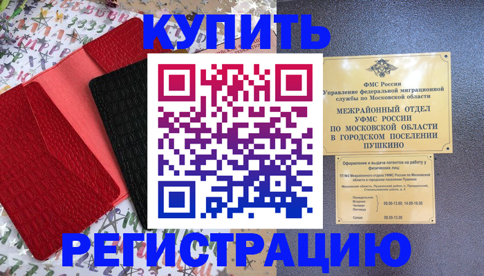 временная регистрация адрес в Туринске