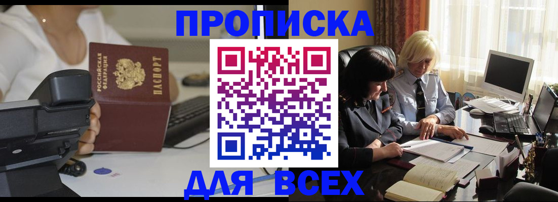 временная регистрация недорого в Туринске