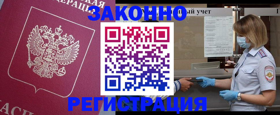 временная регистрация в квартире в Туринске
